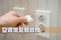 空调不好用了？这能给你解决！