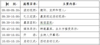 天猫晾晒狂欢节落地活动流程公布