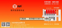 交通指南——奇虎电器与你相约7月广州建博会