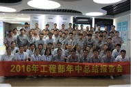 天合智能上海分公司工程系统2016年中报告会