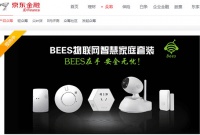 BEES智慧家庭套装在京东众筹正式发布