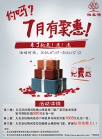 博森特门窗“走进柏森特 成就你我他”重磅来袭