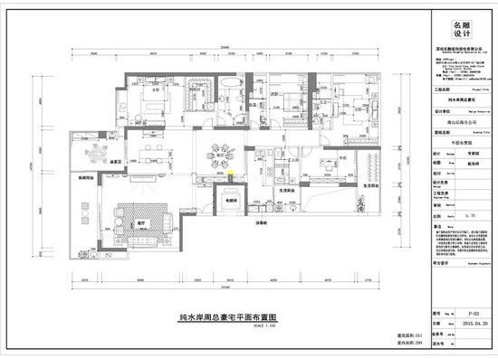   图11：波托菲诺纯水岸平面方案图