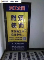 别人房子在装修施工前都做了些什么？