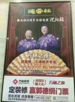 方林“排队”之后，迎来了德云社