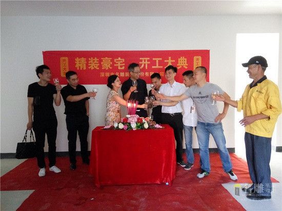  众人齐贺开工大吉