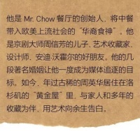 华裔食神，周信芳之子周英华的“黄金屋”