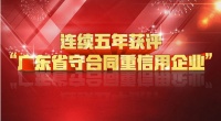 匠心•动态▎自检以守诚，修身以重诺