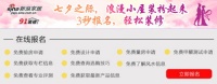 房屋装修全攻略之木门安装