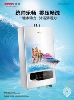 统帅热水器首创“水动力”技术 水流瞬间增强3倍