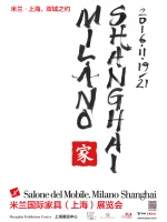 米兰国际家具(上海)展览会主视觉形象揭晓