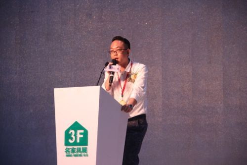 图迈家居总经理、设计总监李子龙主题演讲