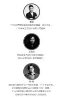 亚洲设计大咖秀，嗨爆九月上海滩