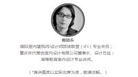 亚洲设计大咖秀，嗨爆九月上海滩