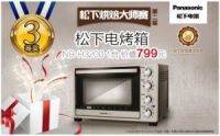 松下烘焙大师赛广州赛区大PK，争夺香港总决赛直飞名额