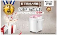 松下烘焙大师赛广州赛区大PK，争夺香港总决赛直飞名额