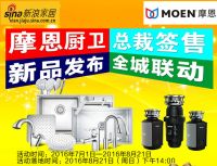 卫生间风水如何？【摩恩厨卫】告诉你