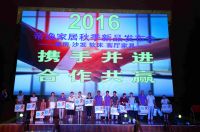 厚积薄发，帝逸家居2016秋季新品发布逆势增长60%！