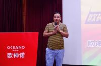 欧神诺云商系统强势登陆石家庄 21家媒体争相报道