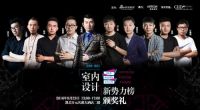8月23日南昌，孙建华与你追溯与瞻望设计的过去与未来