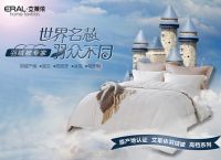金条免费送 艾莱依家纺“‘金’动全城”全国启动