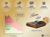 神奇松木缔造极致睡眠体验 雅闻带您甄享自然之美