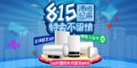 美的热水器力推网红直播，开启电商新模式