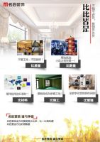 名匠整装 谁与争锋 丨2016下半年度工艺擂台赛启动