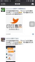 引领家居消费新升级，叮叮惠来首推线上下单线下体验购物模式