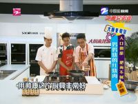 《大厨来教菜》节目热播 帅康掀跨界营销热潮