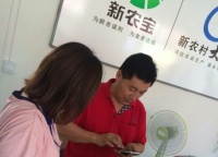 老农资人玩转互联网 搭乘新农宝电商创业