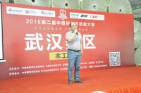 泰尔美新品发布会暨第二届中国好工匠技能大赛木工组圆满落幕