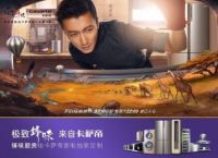 强强联手 体验式营销带动消费品质升级 引领高端家电市场