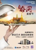 强强联手 体验式营销带动消费品质升级 引领高端家电市场
