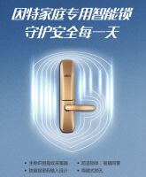 因特指纹锁轻松击破购锁五大壁垒