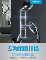 因特指纹锁轻松击破购锁五大壁垒