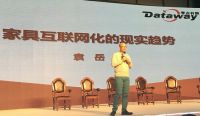 家居业未来10年怎么走？ 杜李虹瑶与“门外汉”袁岳开撕