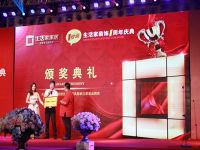 天津生活家装饰 一周年庆典圆满结束