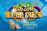 LAZBOY乐至宝邀您一起追奥运 惊喜大奖等你拿