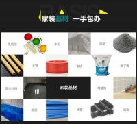 91装修特惠季：实创装饰全民砍价一手包办之家装基材包办