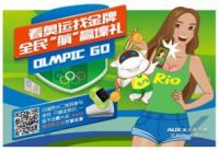 里约前线抢金夺银，奥克斯“金牌”游戏持续升级