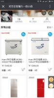 特价秒杀，有奖竞猜，疯狂砍价“华日微商城”正式起航