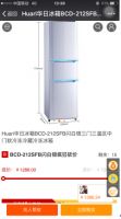 特价秒杀，有奖竞猜，疯狂砍价“华日微商城”正式起航