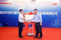进军工业机器人领域  长虹智能制造全面“对外”转型