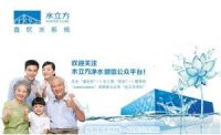 水立方净水器你买的除了健康，还有就是售后