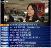 央视：家电市场线上大幅上涨，线下逐渐萎缩