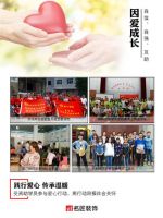 传递社会正能量丨爱心无止境 助困暖人心