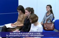 艾特奖俄罗斯代表处正式成立 中俄设计界开创“一带一路”合作新版图