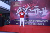 正道装饰闪耀亮相重庆 它凭什么让装修变得简单？
