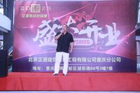正道装饰闪耀亮相重庆 它凭什么让装修变得简单？